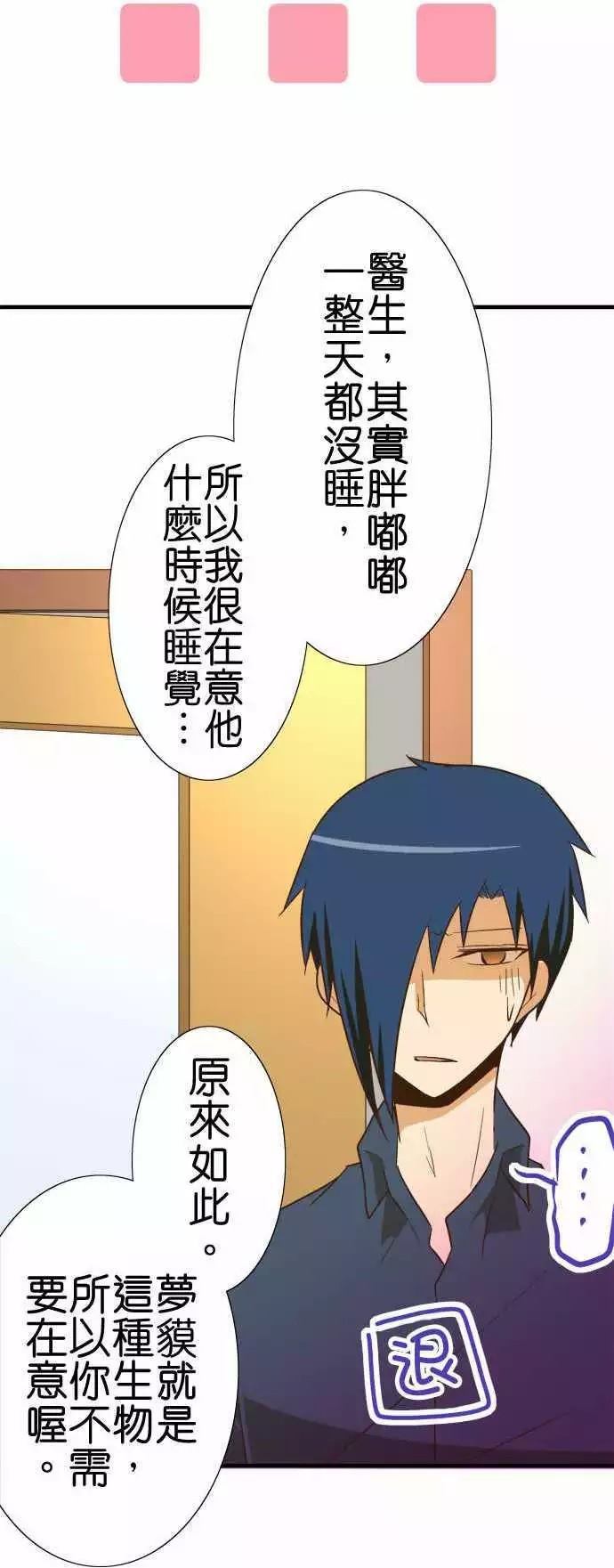 小木乃伊到我家 - 第84話 - 1