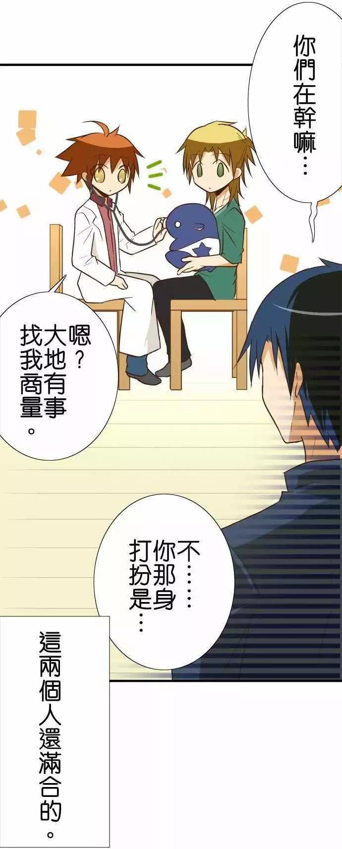 小木乃伊到我家 - 第84話 - 2