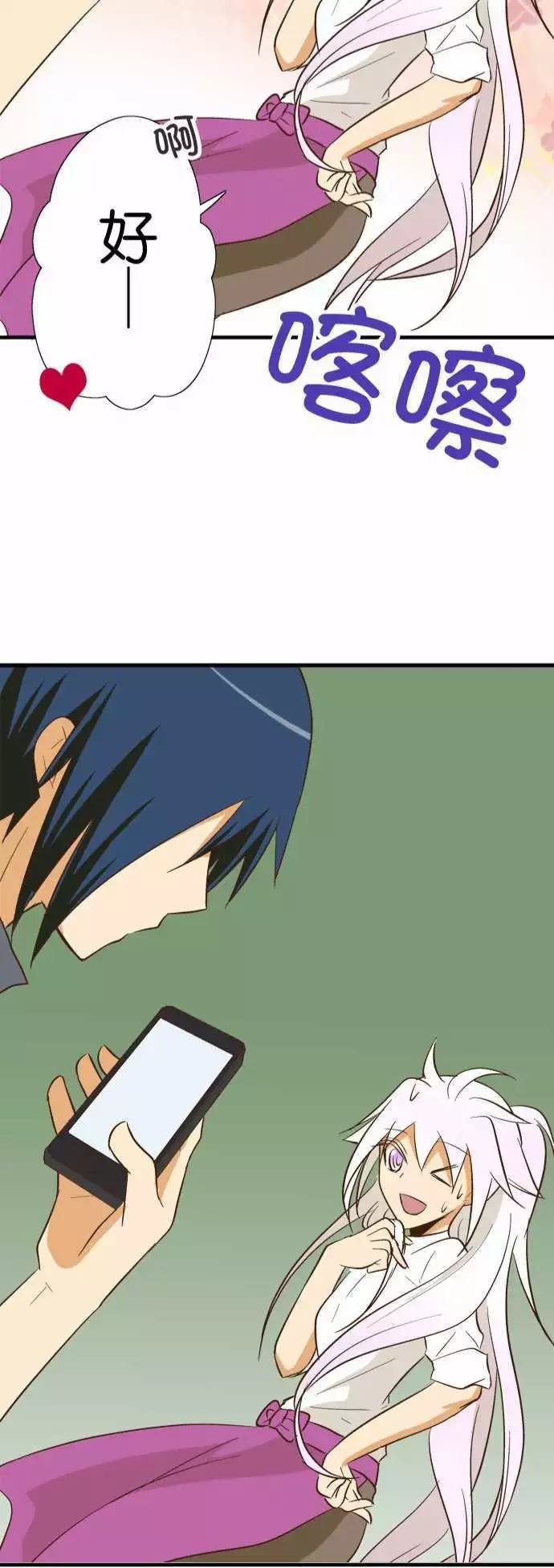 小木乃伊到我家 - 第84話 - 1