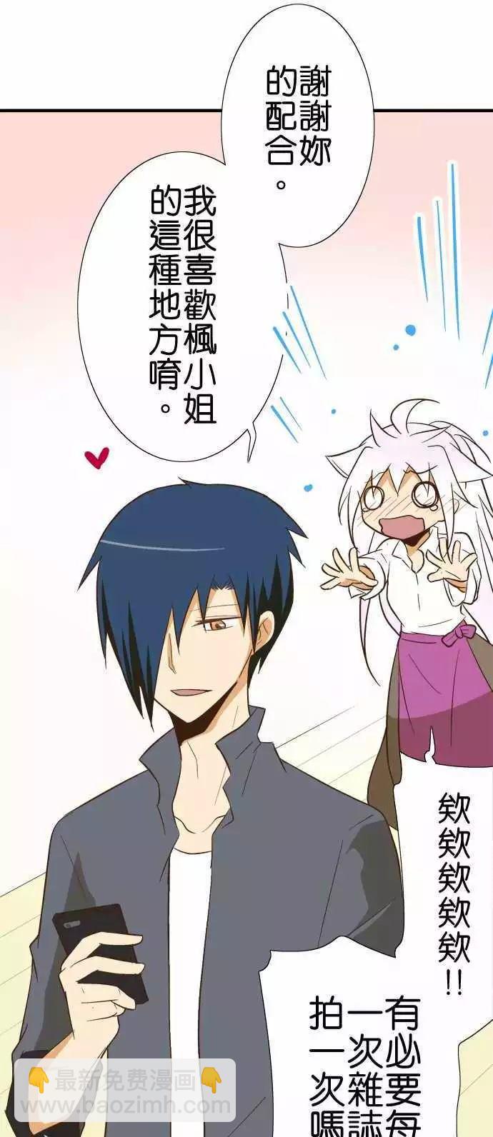 小木乃伊到我家 - 第84話 - 2