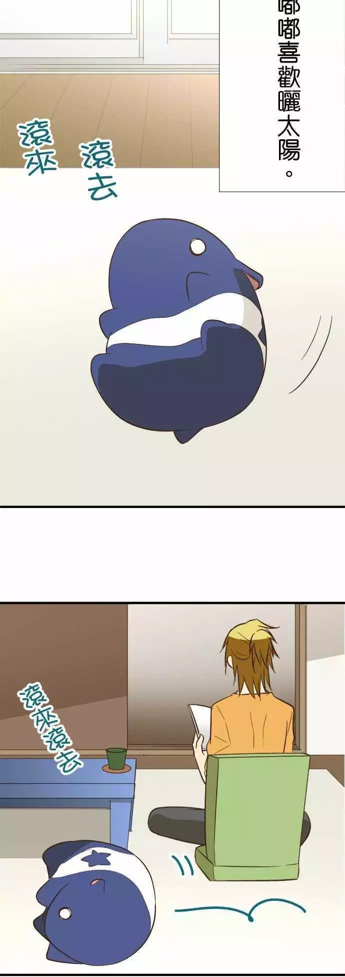 小木乃伊到我家 - 第84話 - 3