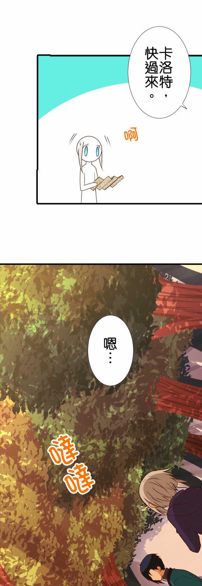 小木乃伊到我家 - 第202話 - 4