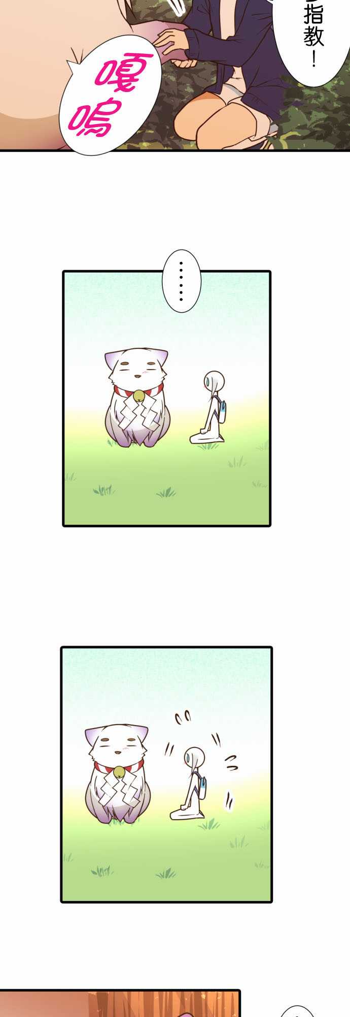 小木乃伊到我家 - 第202話 - 1