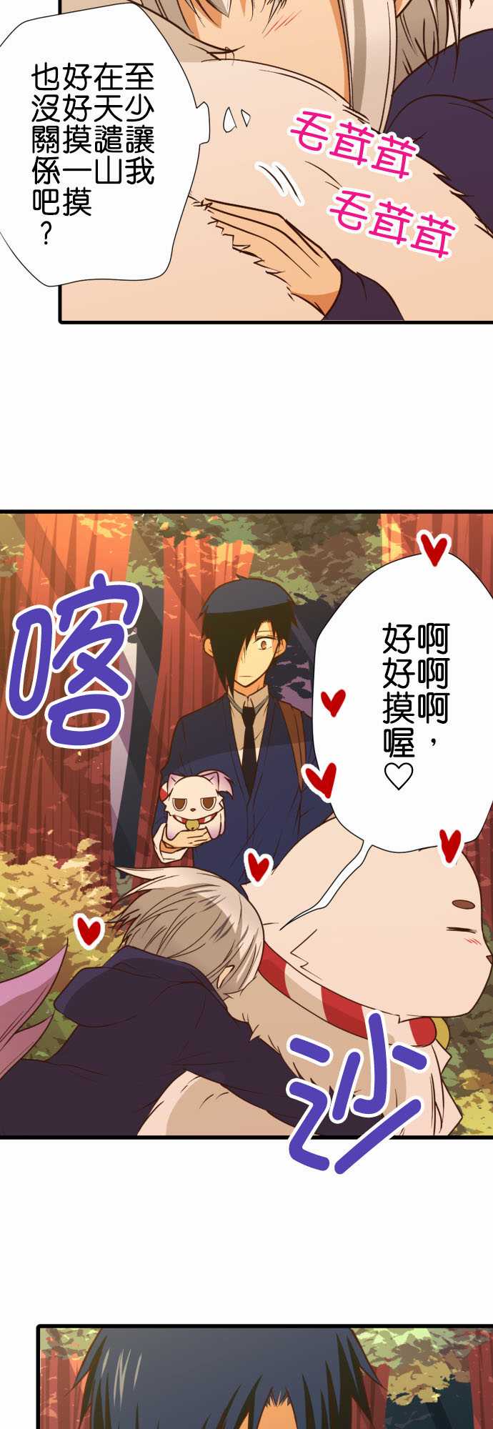 小木乃伊到我家 - 第202話 - 5