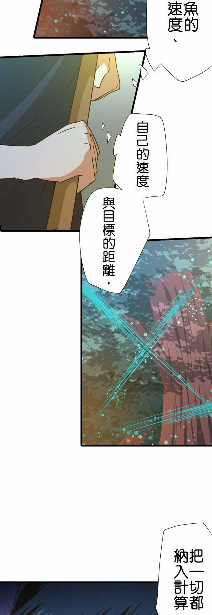 小木乃伊到我家 - 第204話 - 1