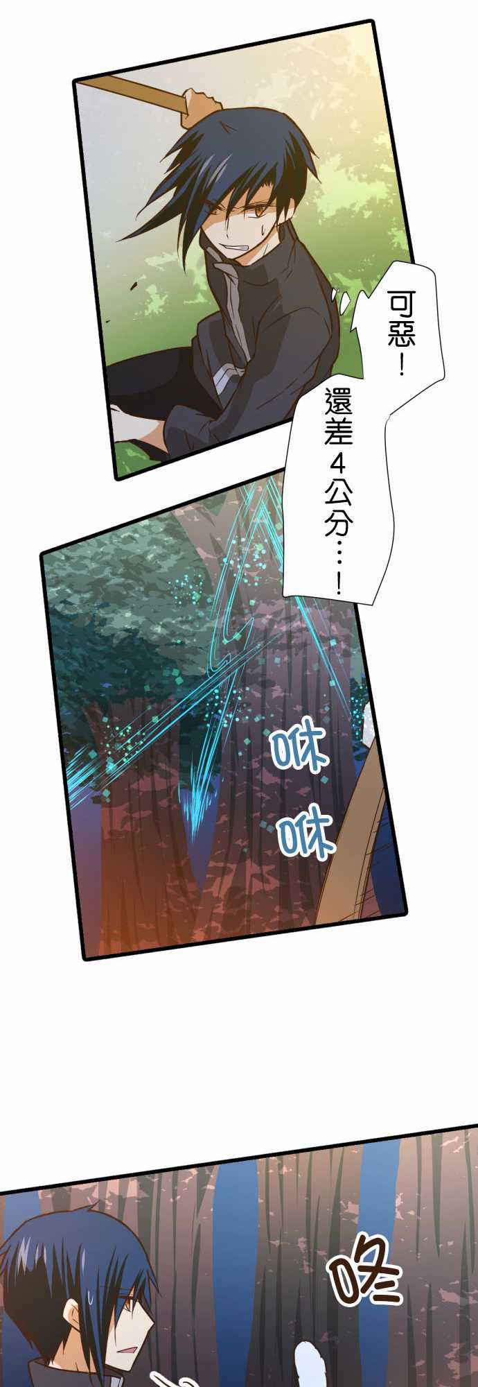 小木乃伊到我家 - 第204話 - 4