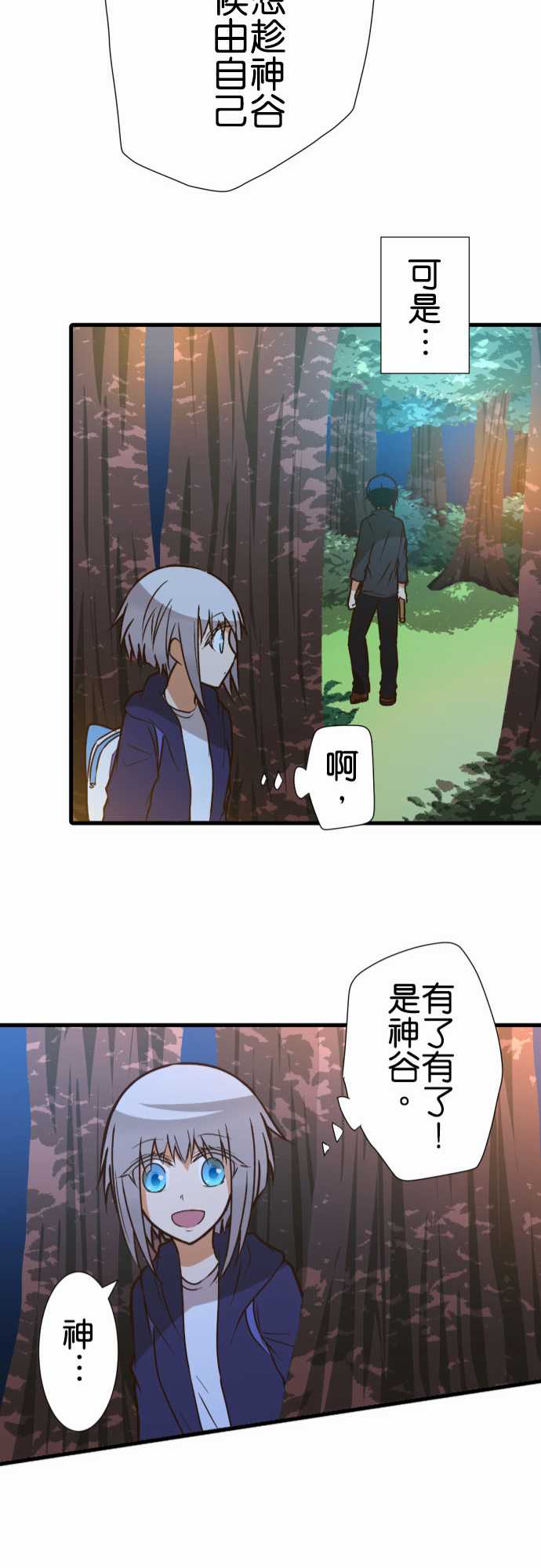 小木乃伊到我家 - 第204話 - 4