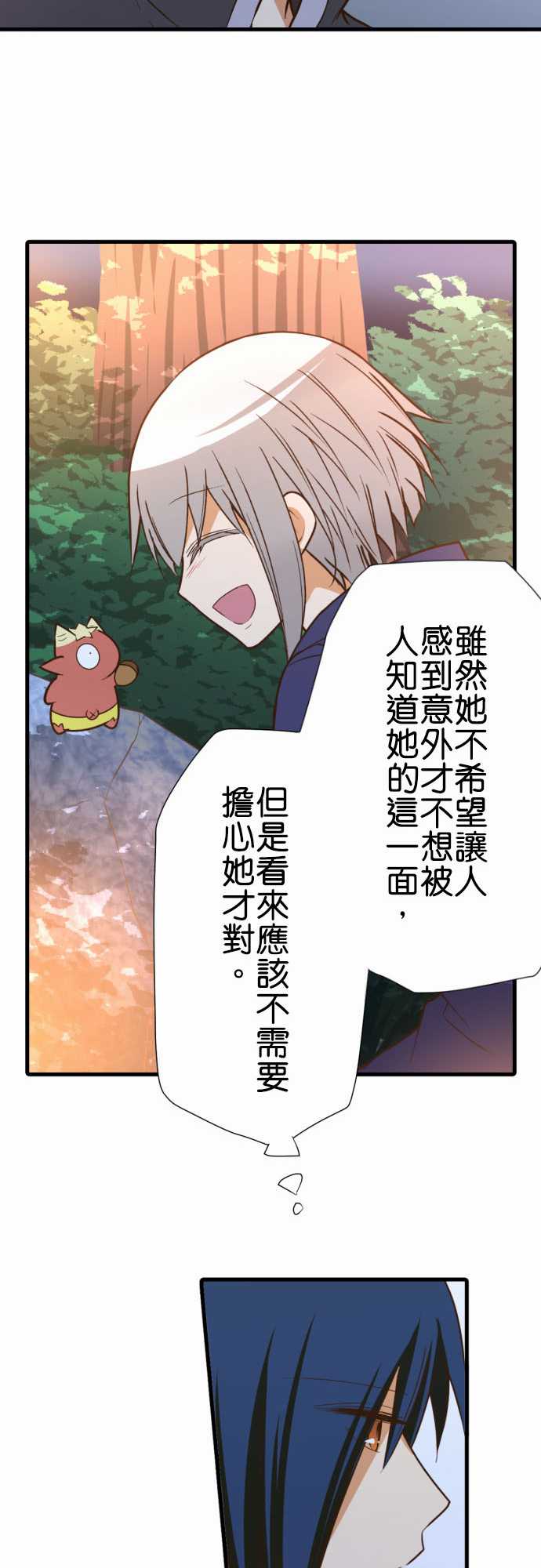 小木乃伊到我家 - 第204話 - 6