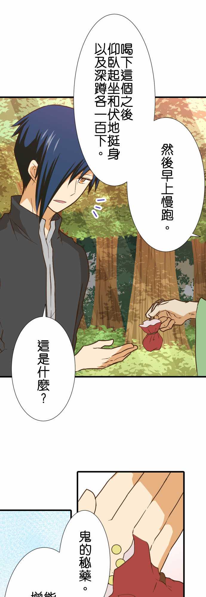 小木乃伊到我家 - 第204話 - 3