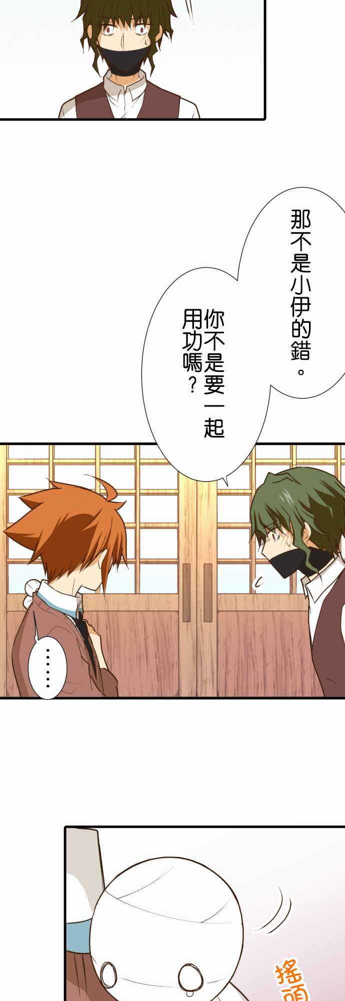 小木乃伊到我家 - 第206話 - 1