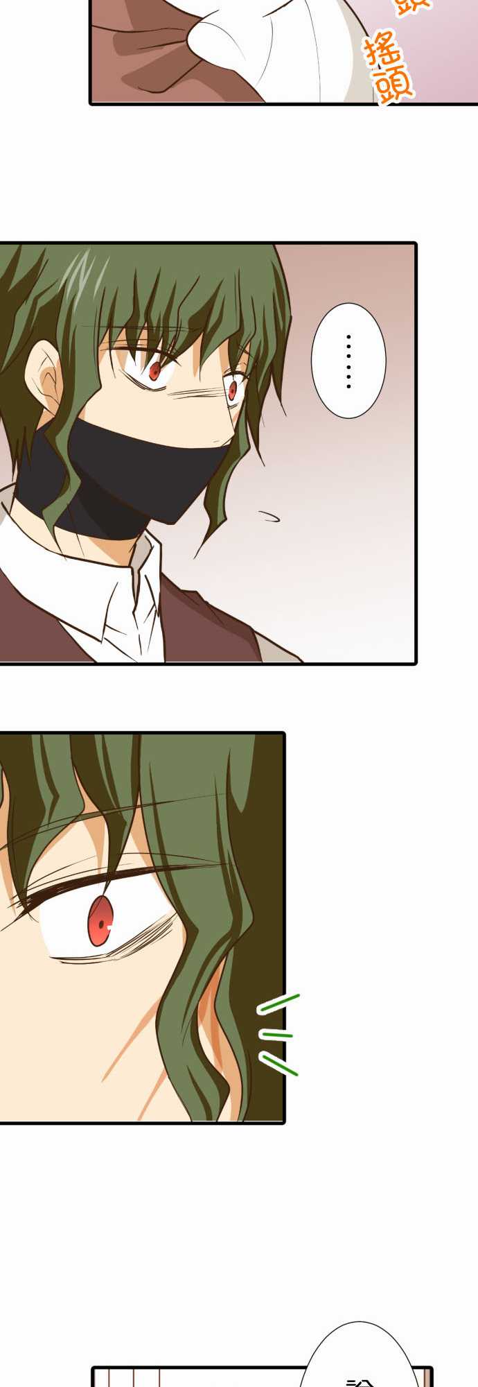 小木乃伊到我家 - 第206話 - 2