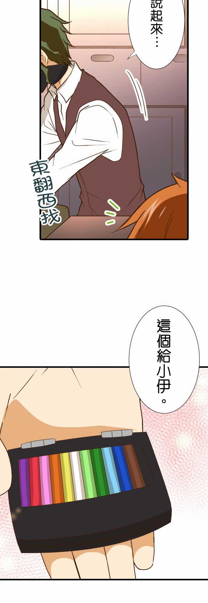 小木乃伊到我家 - 第206話 - 3