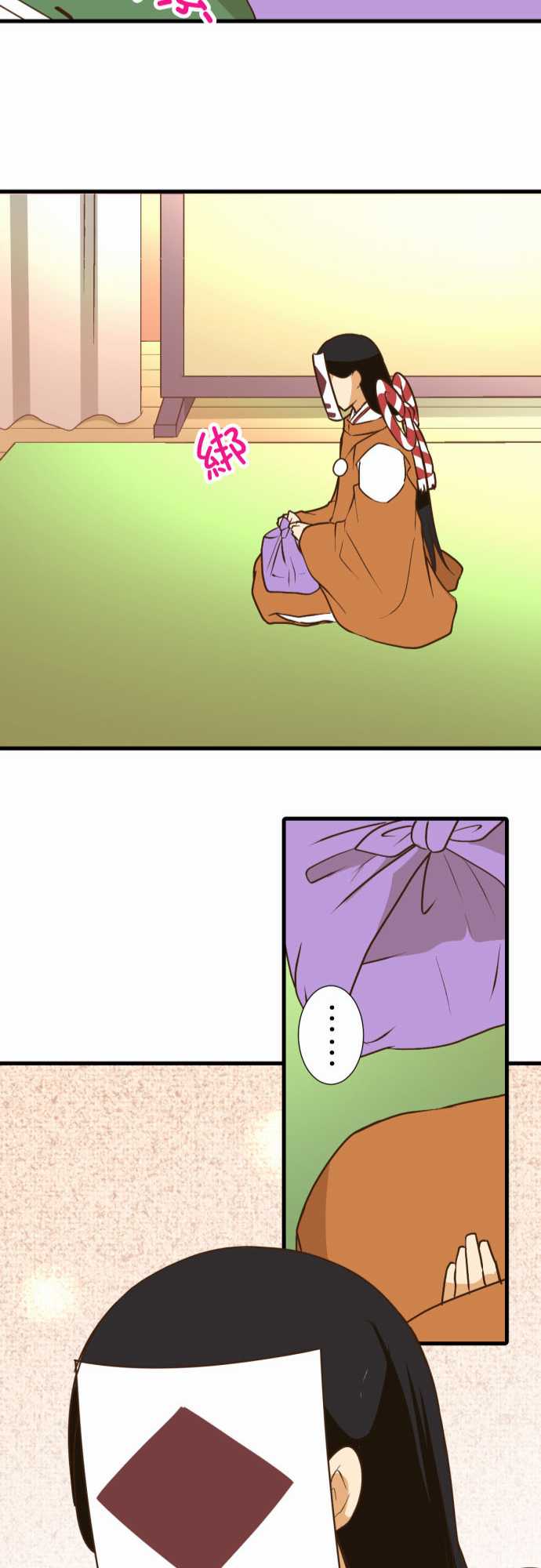 小木乃伊到我家 - 第206話 - 1