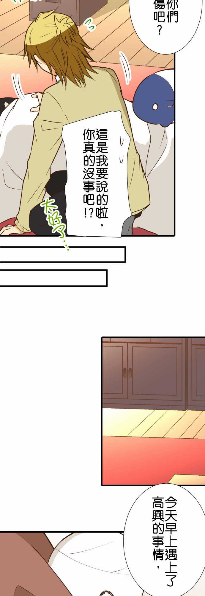 小木乃伊到我家 - 第206話 - 1