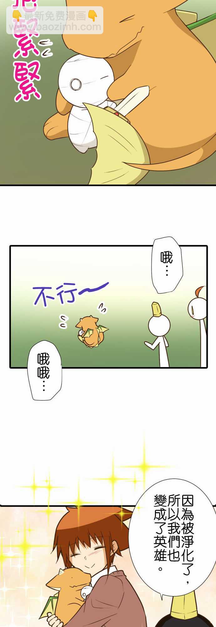 小木乃伊到我家 - 第208話 - 1