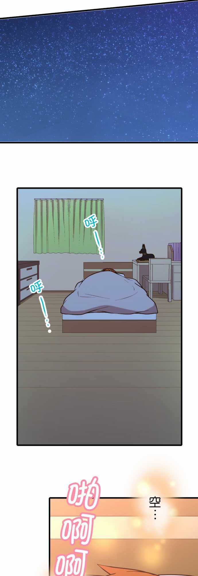 小木乃伊到我家 - 第208話 - 5