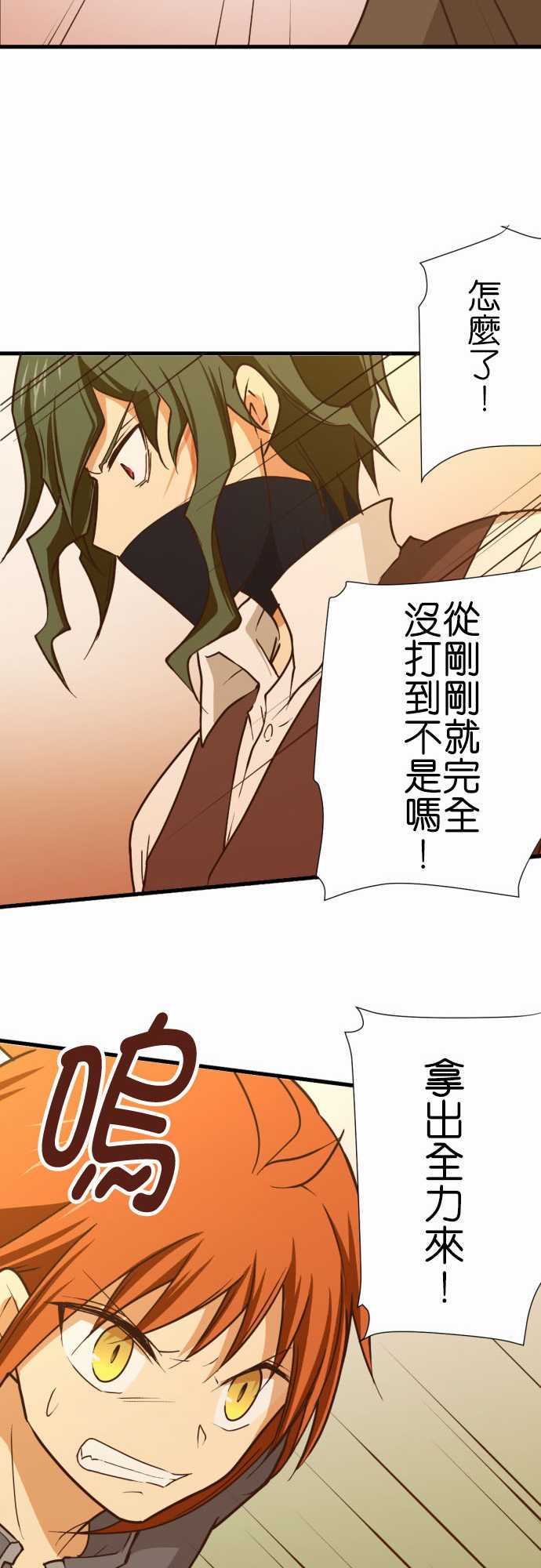 小木乃伊到我家 - 第210話 - 5