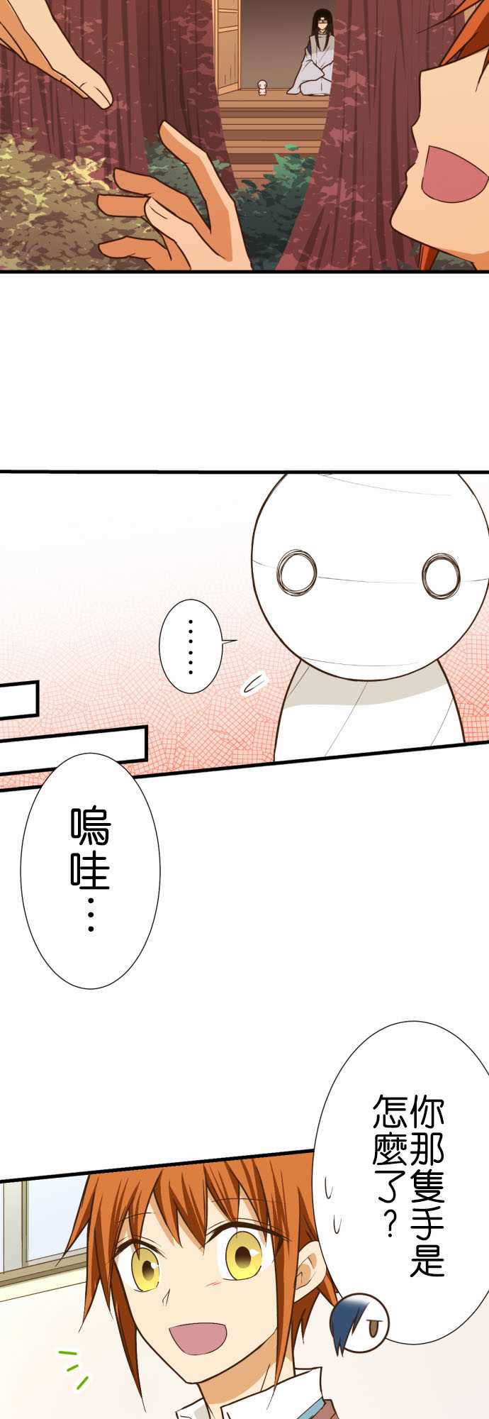 小木乃伊到我家 - 第210話 - 5