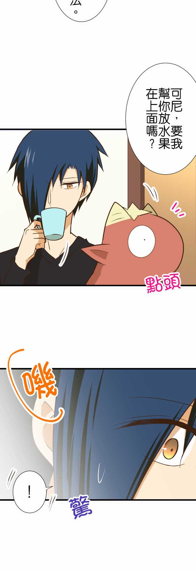 小木乃伊到我家 - 第212話 - 5