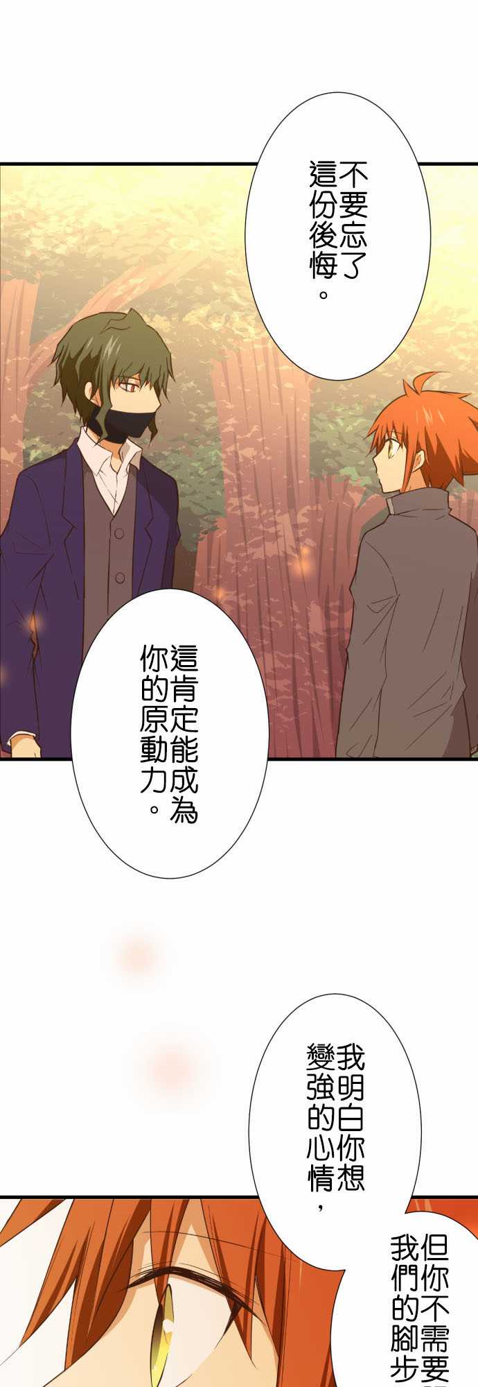 小木乃伊到我家 - 第212話 - 3