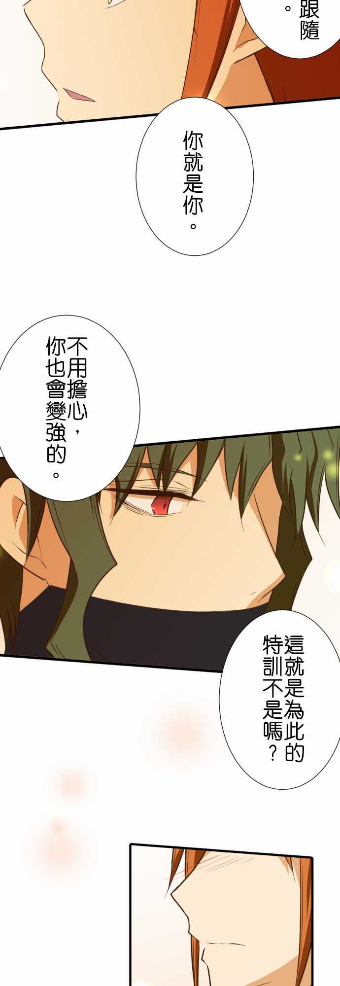 小木乃伊到我家 - 第212話 - 4