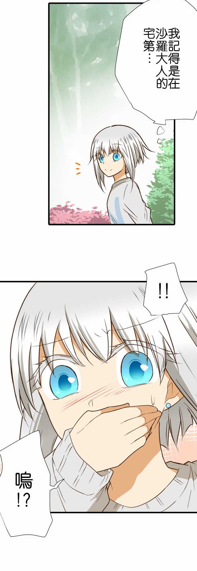 小木乃伊到我家 - 第214話 - 6