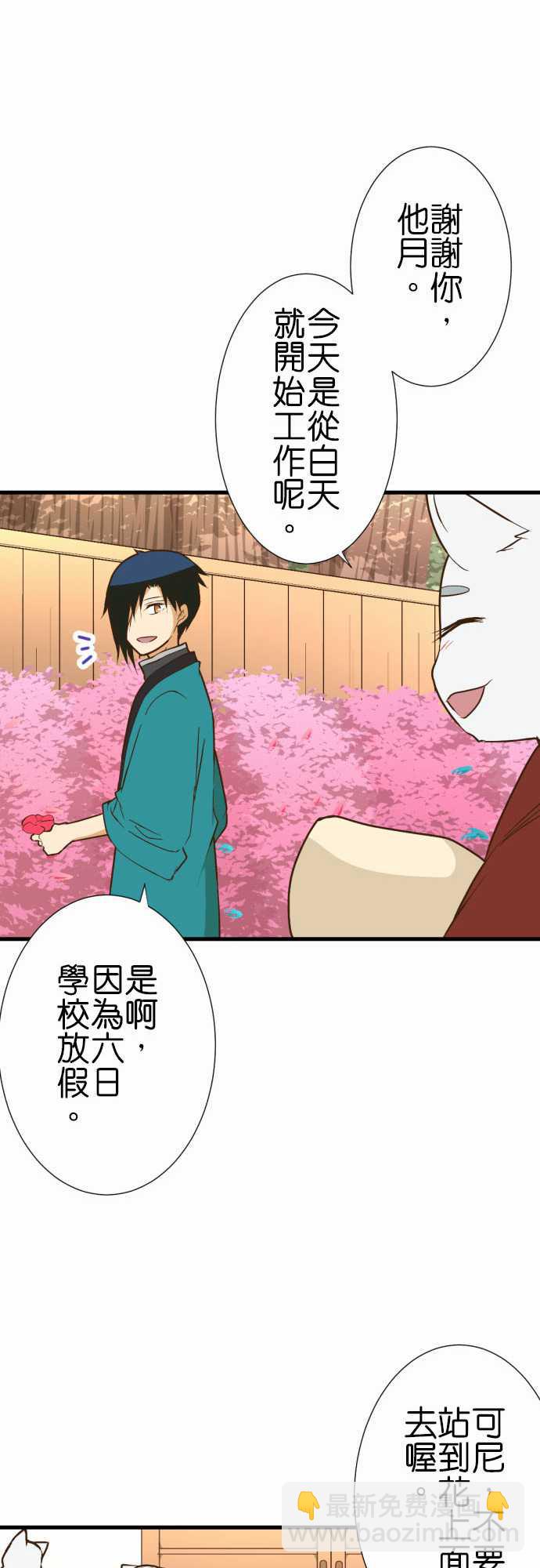 小木乃伊到我家 - 第214話 - 2