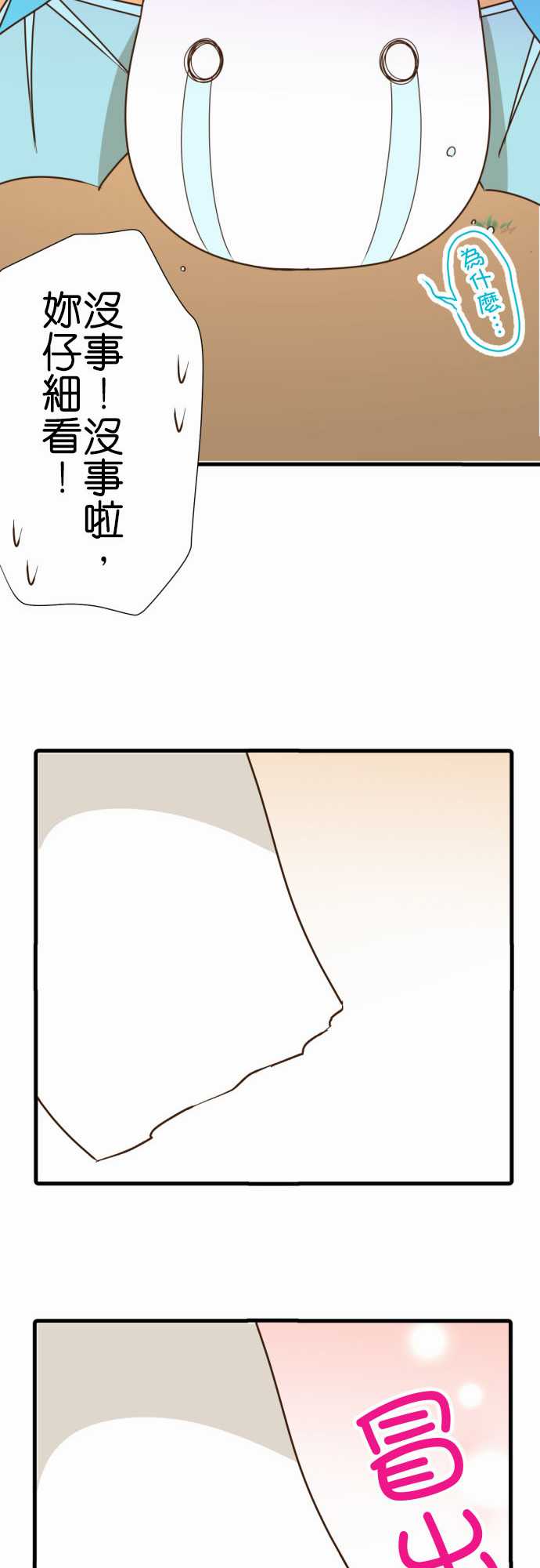 小木乃伊到我家 - 第216話 - 1