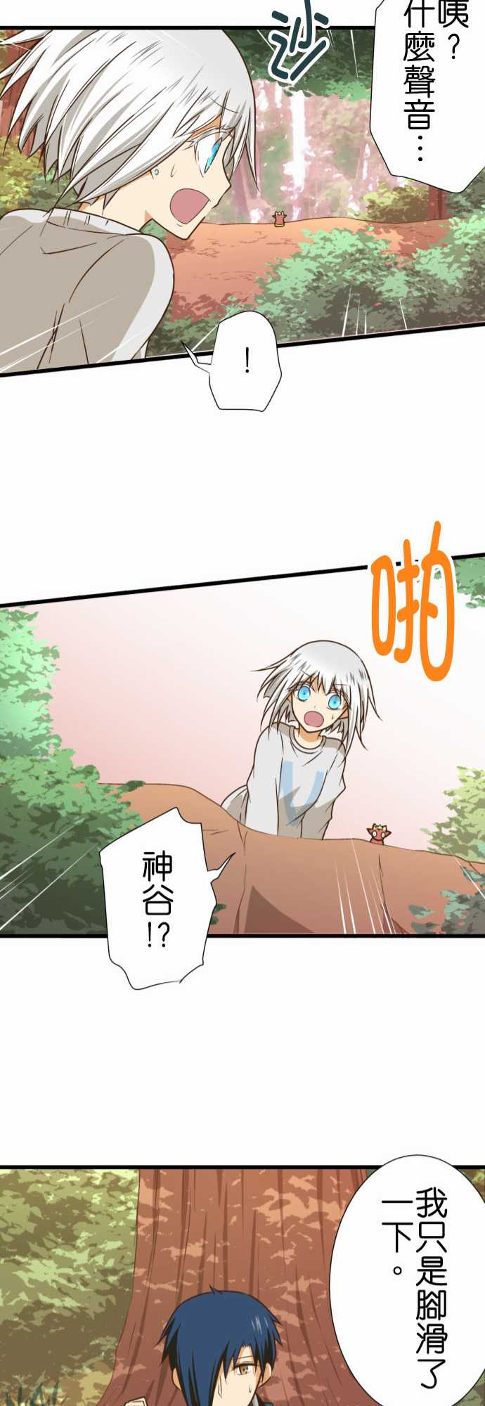 小木乃伊到我家 - 第216話 - 2