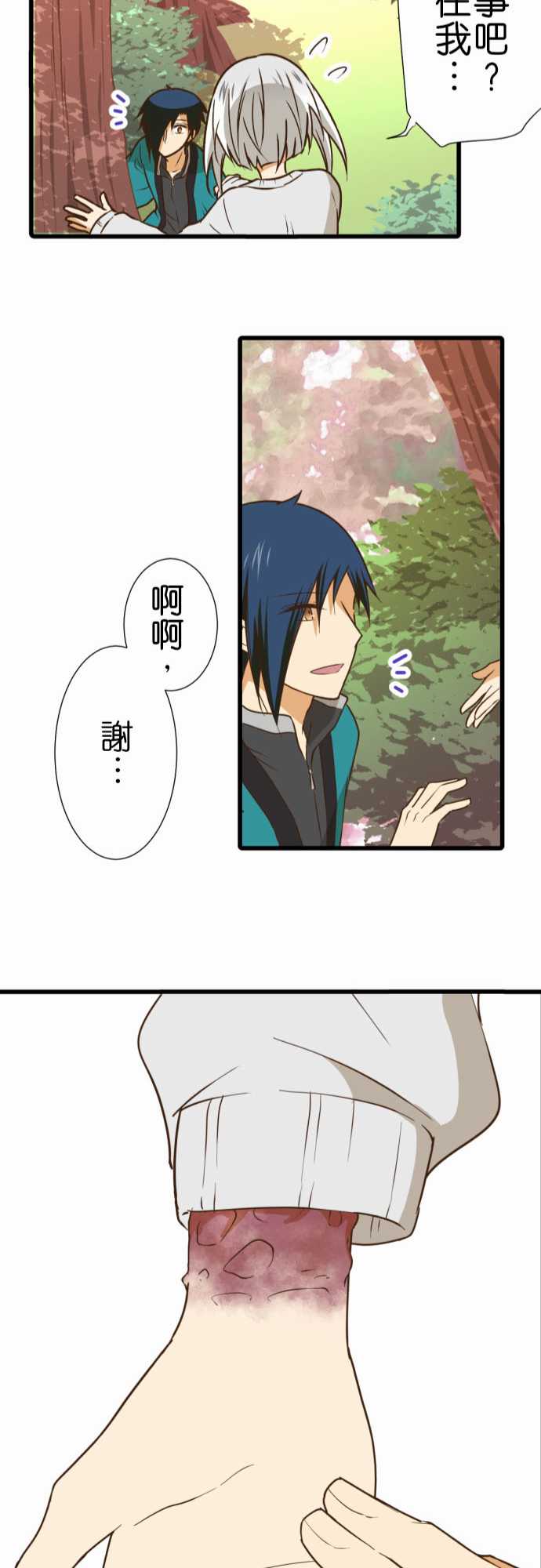 小木乃伊到我家 - 第216話 - 4