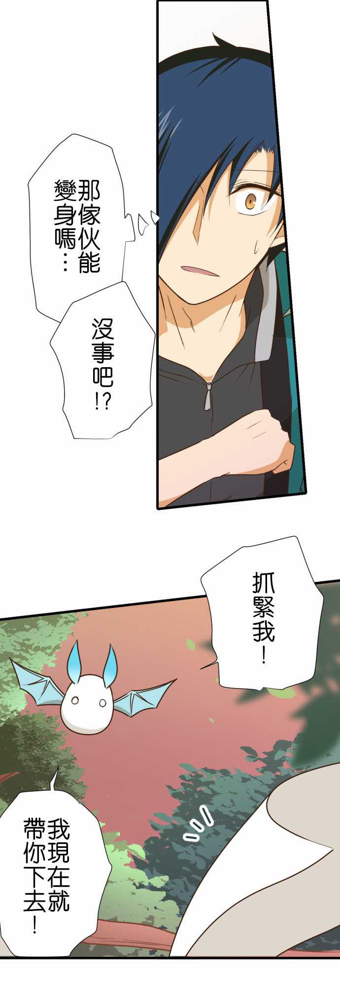 小木乃伊到我家 - 第216話 - 1