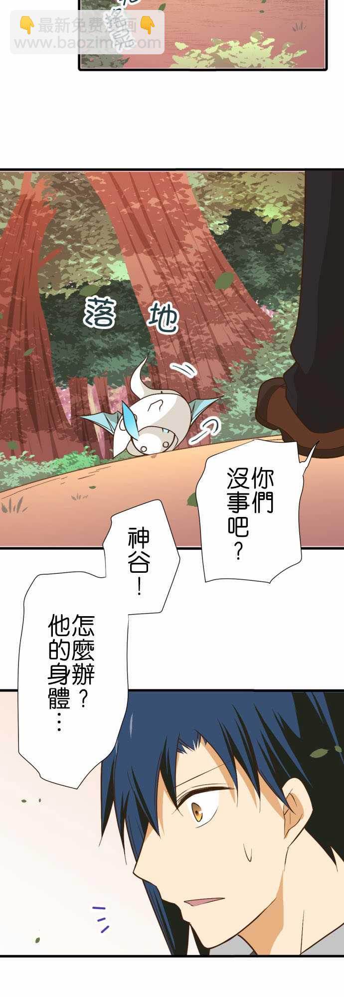 小木乃伊到我家 - 第216話 - 3