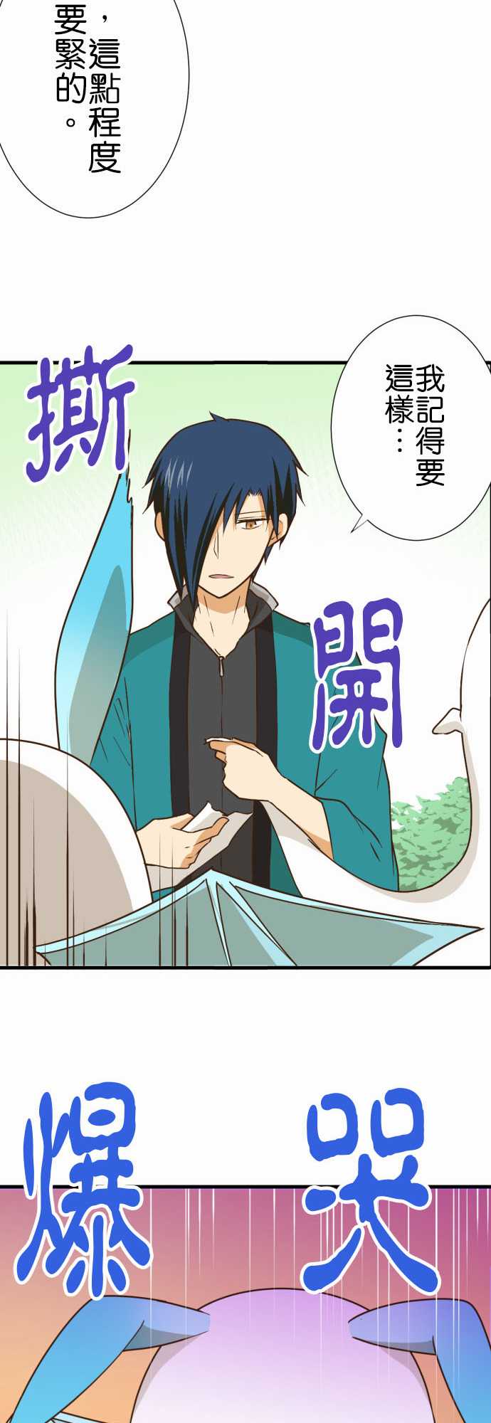 小木乃伊到我家 - 第216話 - 5