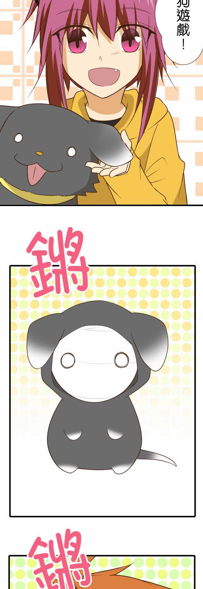 小木乃伊到我家 - 第218話 - 1