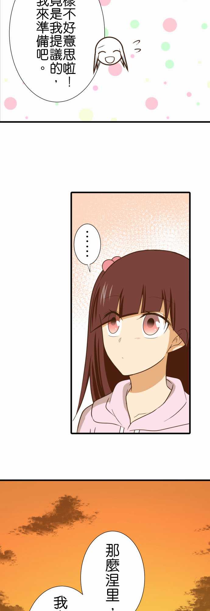 小木乃伊到我家 - 第218話 - 1