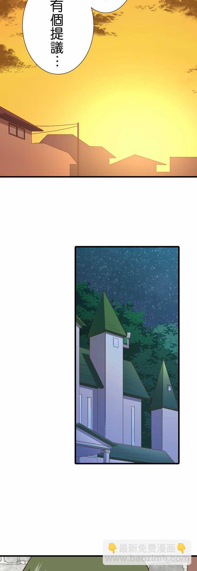 小木乃伊到我家 - 第218話 - 2