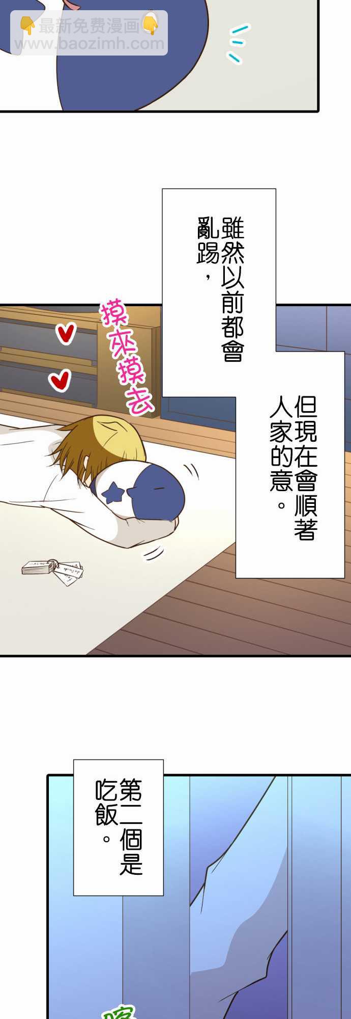 小木乃伊到我家 - 第220話 - 4