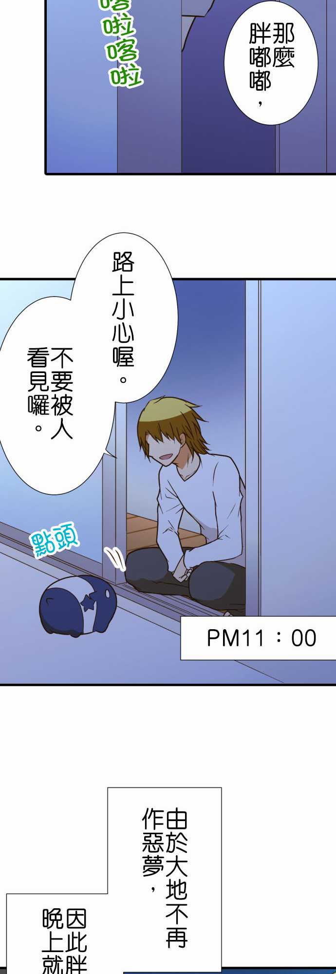 小木乃伊到我家 - 第220話 - 5