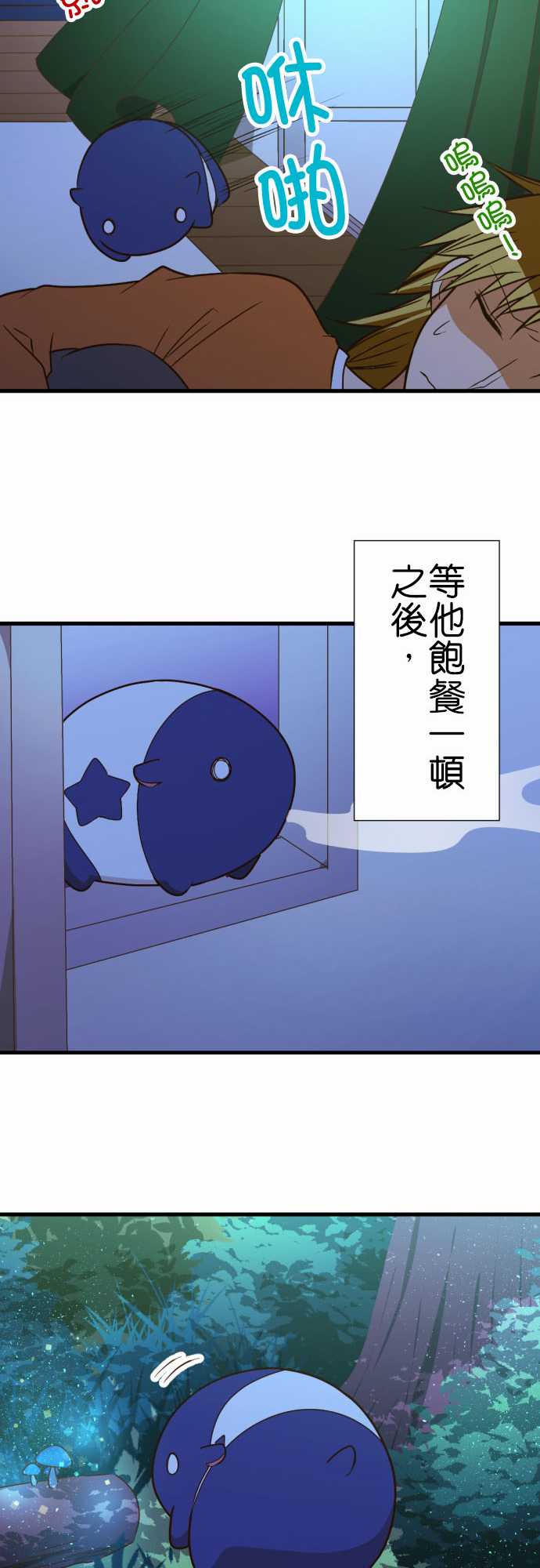 小木乃伊到我家 - 第220話 - 2