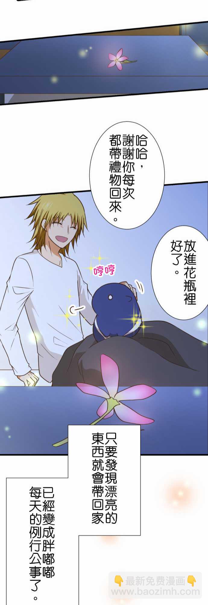 小木乃伊到我家 - 第220話 - 2