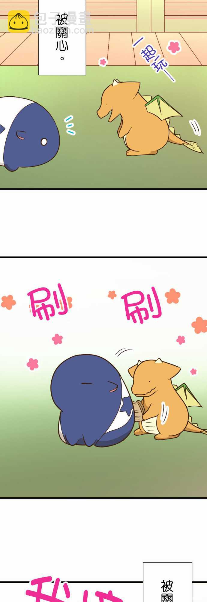 小木乃伊到我家 - 第220話 - 5