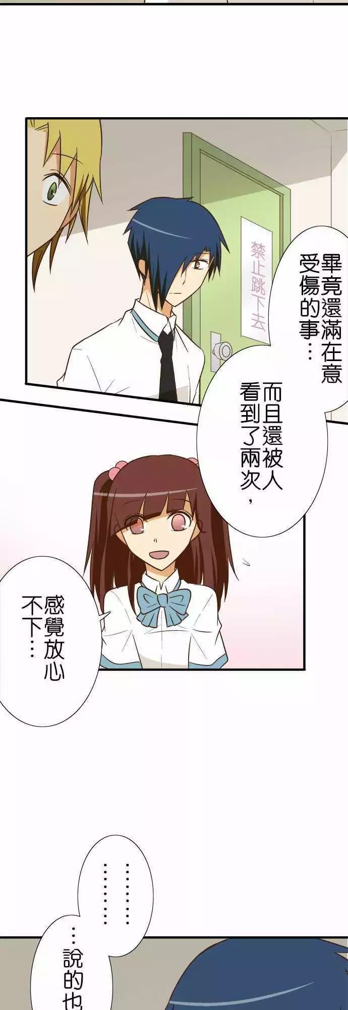 小木乃伊到我家 - 第86話 - 6