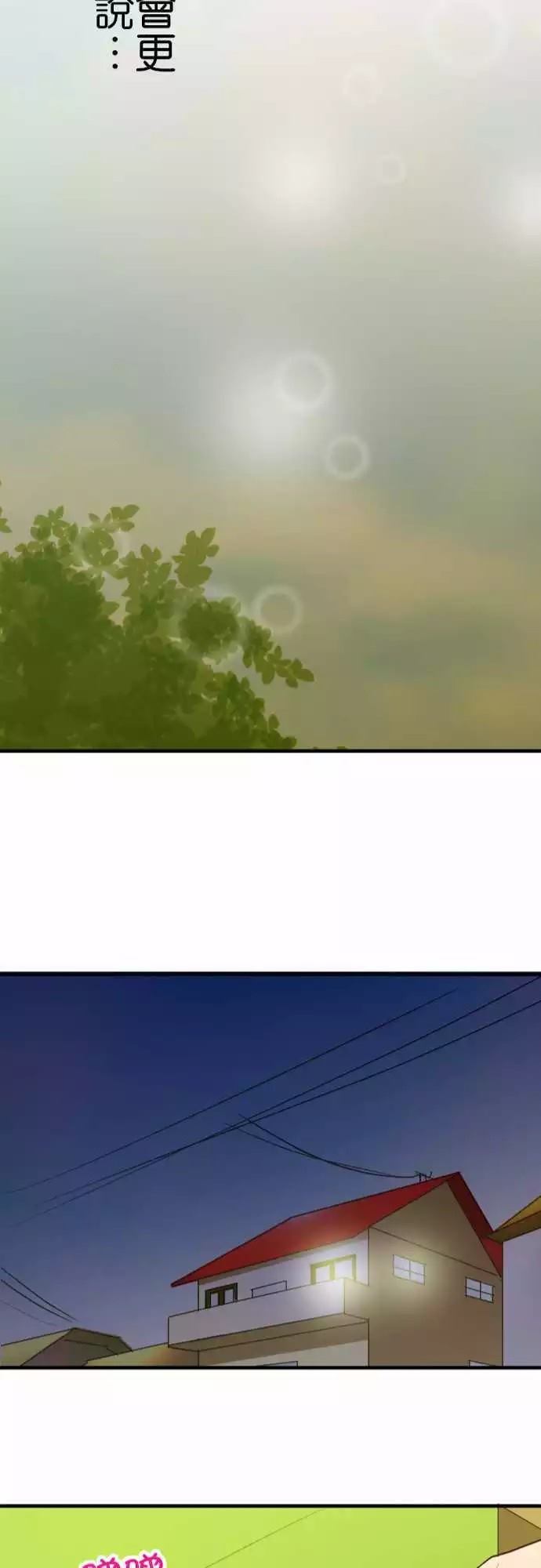 小木乃伊到我家 - 第86話 - 4