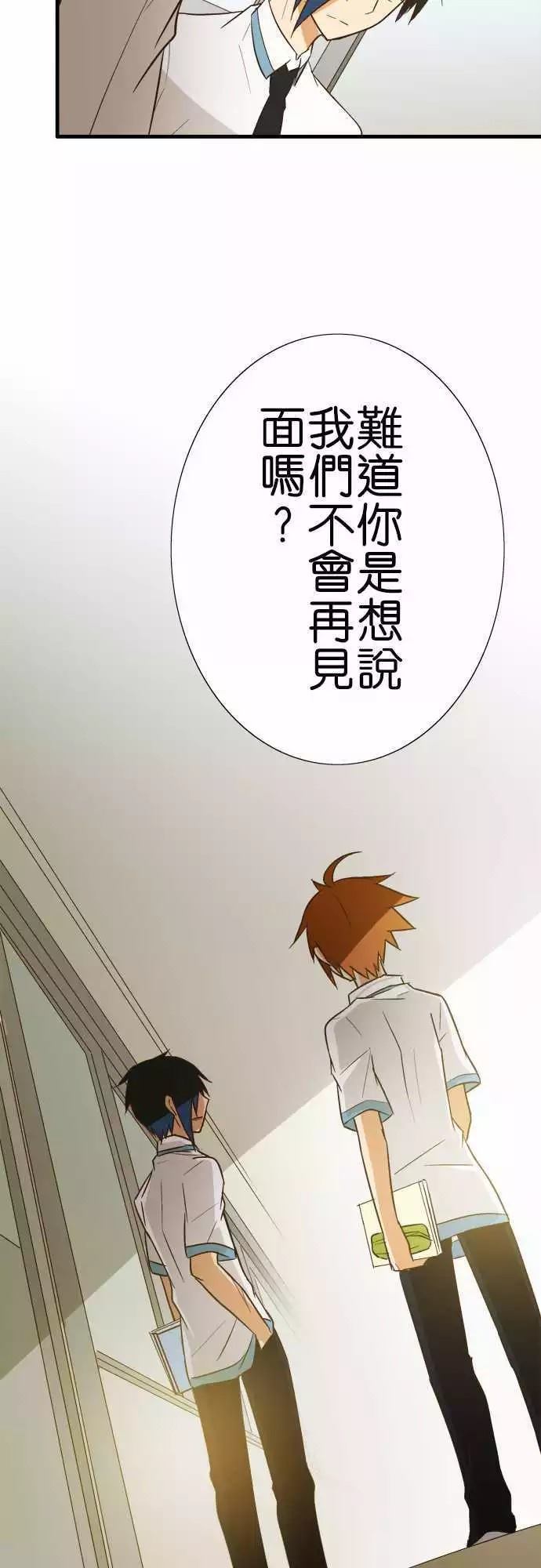 小木乃伊到我家 - 第86話 - 6