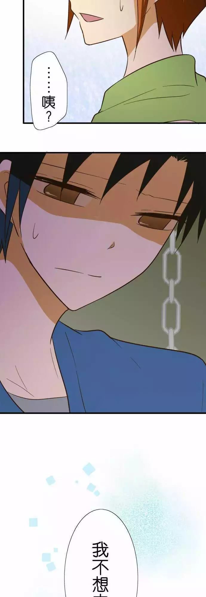 小木乃伊到我家 - 第86話 - 4