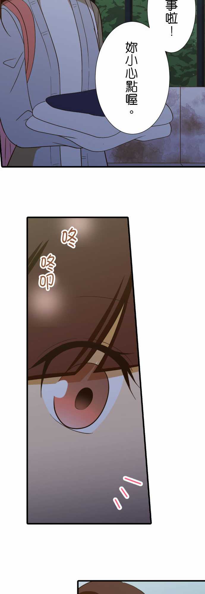 小木乃伊到我家 - 第224話 - 2