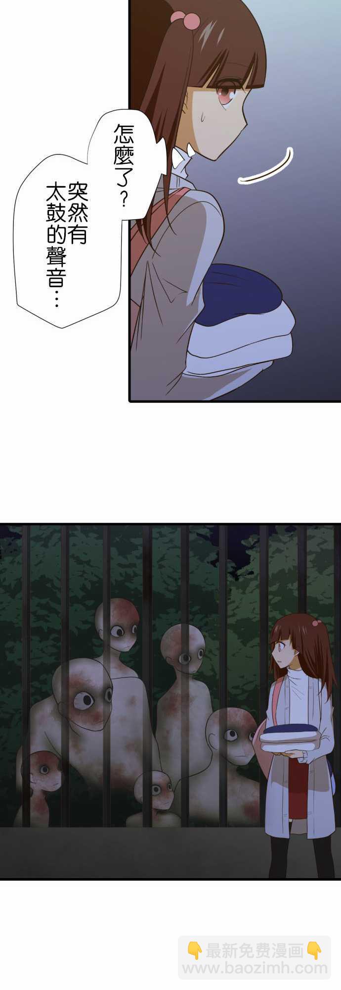 小木乃伊到我家 - 第224話 - 3