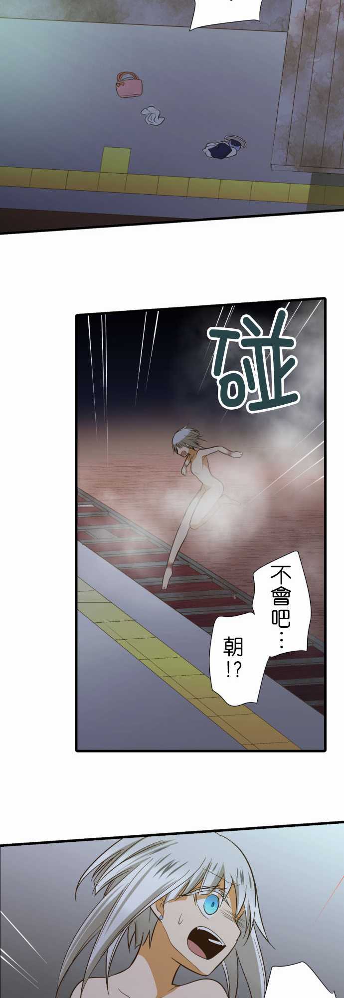 小木乃伊到我家 - 第224話 - 1