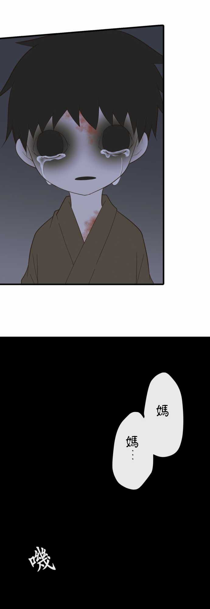 小木乃伊到我家 - 第224話 - 5