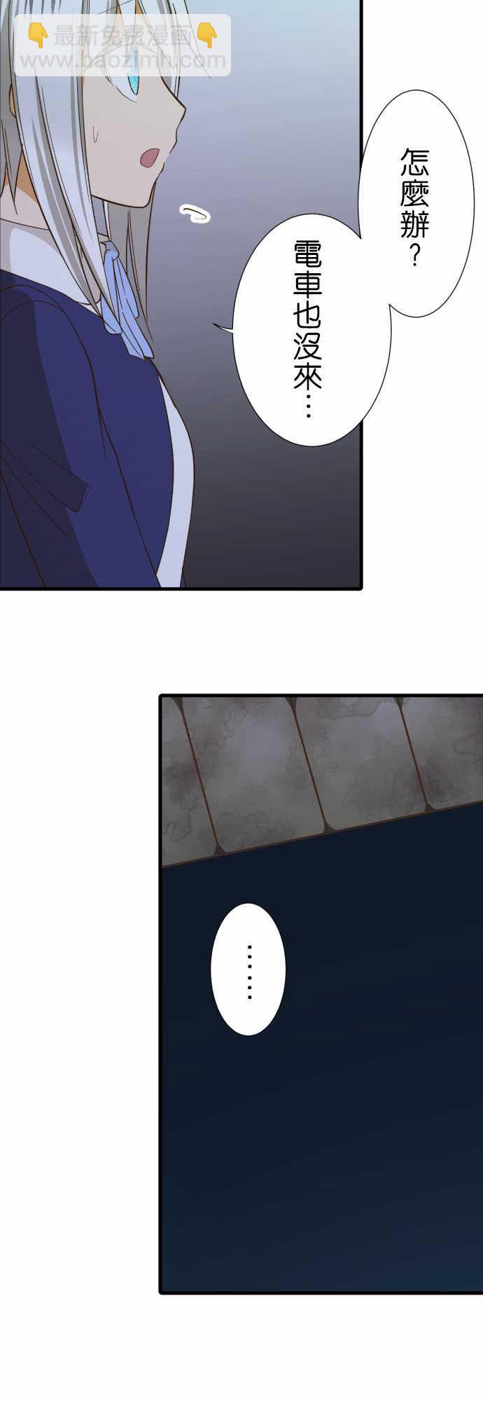 小木乃伊到我家 - 第224話 - 1